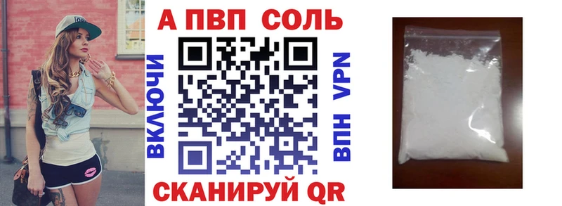 Альфа ПВП кристаллы Оленегорск