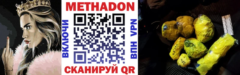 МЕТАДОН мёд  Оленегорск 